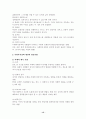 (사회복지정책론) 사회복지정책의 형성과 분석 15페이지