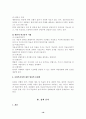 (사회복지정책론) 사회복지정책의 형성과 분석 16페이지