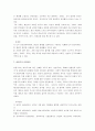 현대 교육사조 정리 6페이지