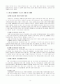 청소년 성매매의 현황과 문제점 및 해결방안 11페이지