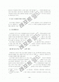 중소기업의 기업문화전개방안에 관한 연구 6페이지