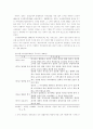 입양의 현황과 문제점 및 해결방안 5페이지
