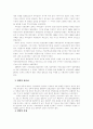 입양의 현황과 문제점 및 해결방안 8페이지