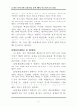 효율적인 인사관리와 교육훈련 5페이지