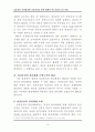 효율적인 인사관리와 교육훈련 21페이지