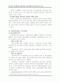 효율적인 인사관리와 교육훈련 24페이지