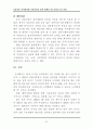 효율적인 인사관리와 교육훈련 32페이지