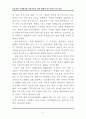 효율적인 인사관리와 교육훈련 33페이지
