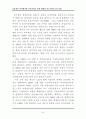 효율적인 인사관리와 교육훈련 34페이지