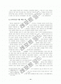 고령화사회에 따른 외식업체 메뉴개발 연구 11페이지