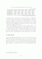 국내수산물 유통구조개선에 대한 방안 9페이지
