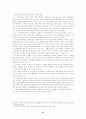국내수산물 유통구조개선에 대한 방안 15페이지