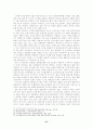 국내수산물 유통구조개선에 대한 방안 27페이지