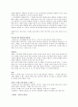 괴기화 (Grotesque)와 희화화 (Caricature) 4페이지