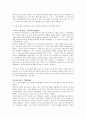 괴기화 (Grotesque)와 희화화 (Caricature) 7페이지