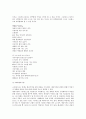 괴기화 (Grotesque)와 희화화 (Caricature) 9페이지