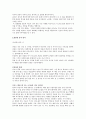 괴기화 (Grotesque)와 희화화 (Caricature) 15페이지