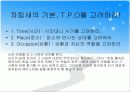 “끌리는 사람은 1%가 다르다”를 읽고 4페이지