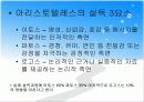 “끌리는 사람은 1%가 다르다”를 읽고 5페이지