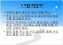 “끌리는 사람은 1%가 다르다”를 읽고 10페이지
