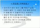 “끌리는 사람은 1%가 다르다”를 읽고 20페이지