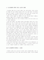 무신 정변 2페이지