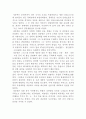 무신 정변 4페이지