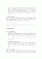 고등학교 평준화제도에 관련된 주요쟁점 5페이지