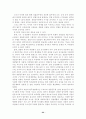 경찰행정발전을 위한 경찰공무원의 복지와 조직운영 개선방안 23페이지