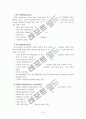 정보통신CDMA 와 TDMA 비교논문 10페이지