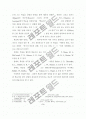 아동발달에 관한 피아제와 스키너이론에 관한 고찰 4페이지