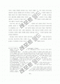 아동발달에 관한 피아제와 스키너이론에 관한 고찰 7페이지