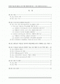 유치원 미술교육 방법 및 교사역할 개선방안 1페이지