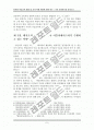 유치원 미술교육 방법 및 교사역할 개선방안 10페이지