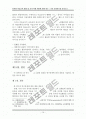 유치원 미술교육 방법 및 교사역할 개선방안 15페이지