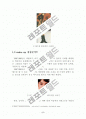 메이크업 유행색의 변화양상 및 경향에 관한 연구논문 7페이지
