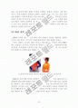 메이크업 유행색의 변화양상 및 경향에 관한 연구논문 9페이지