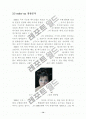 메이크업 유행색의 변화양상 및 경향에 관한 연구논문 16페이지