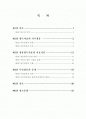 취득시효에 있어서의 자주점 유판단논문 1페이지