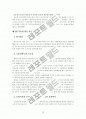 취득시효에 있어서의 자주점 유판단논문 17페이지