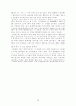 취득시효에 있어서의 자주점 유판단논문 24페이지