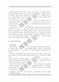 건강한 삶을 위한 주거환경 자연친화적 요소에 관한 연구 5페이지