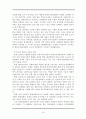 건강한 삶을 위한 주거환경 자연친화적 요소에 관한 연구 21페이지