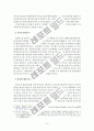 진독수의 사상적 변화과정에 관한 고찰 4페이지