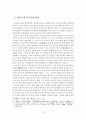 진독수의 사상적 변화과정에 관한 고찰 22페이지