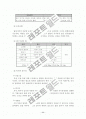 노인건강을 위한 식이요법에 관한 연구논문 12페이지