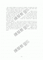식생활 및 건강상태특성과 보조식품섭취의 상관관계에 관한 연구 18페이지