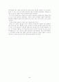 식생활 및 건강상태특성과 보조식품섭취의 상관관계에 관한 연구 28페이지