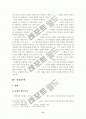 염상섭연구 9페이지