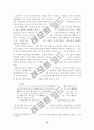 염상섭연구 16페이지